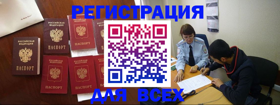 прописка иностранных граждан в Екатеринбурге