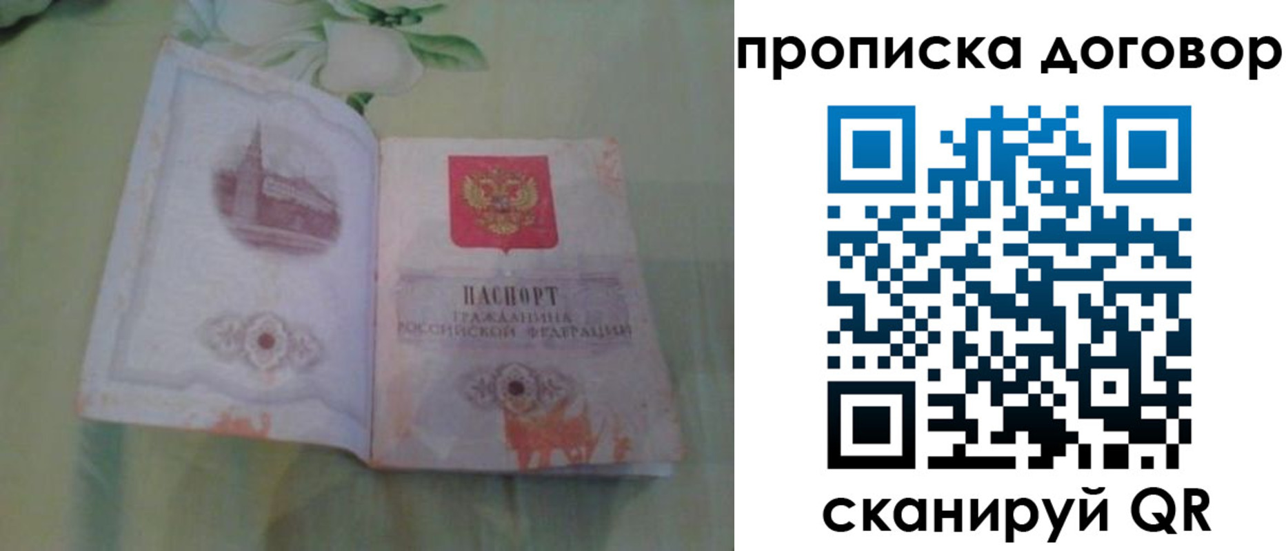 временная регистрация гарантия в Екатеринбурге