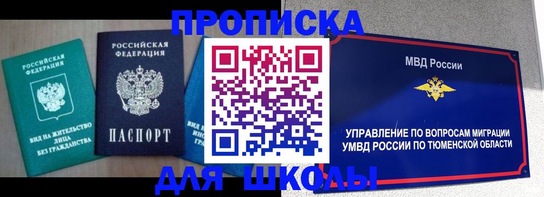 прописка иностранных граждан в Екатеринбурге