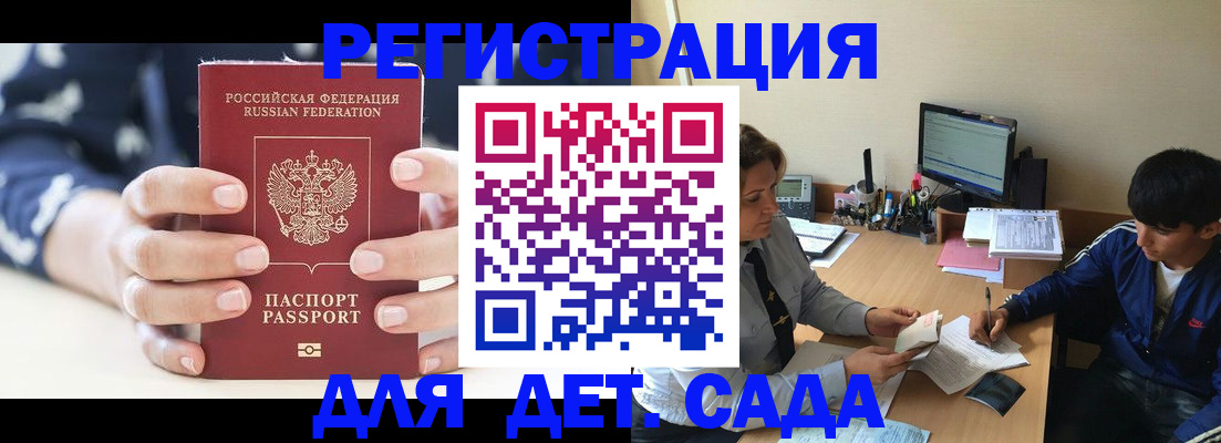 миграционный учет в Екатеринбурге
