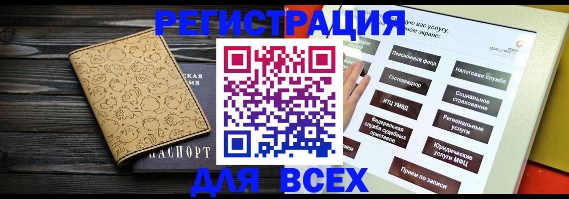 временная регистрация госуслуги в Екатеринбурге