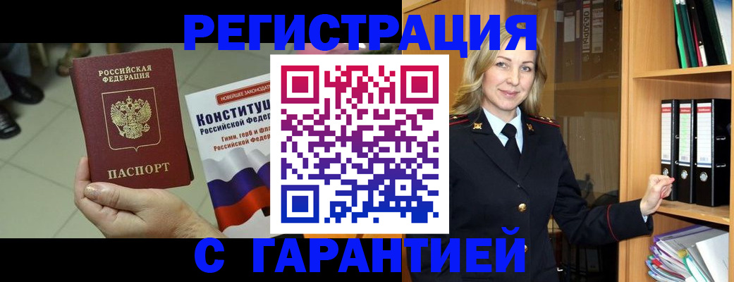 прописка поиск в Екатеринбурге