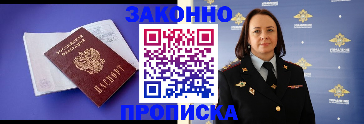 временная регистрация недорого в Екатеринбурге