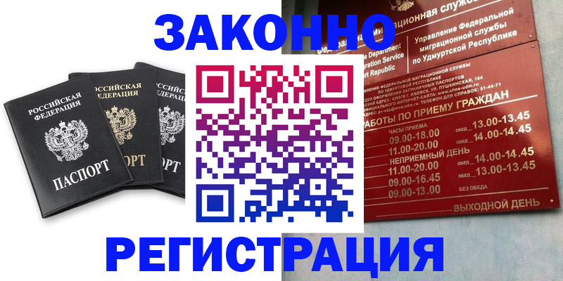 временная регистрация в квартире в Екатеринбурге