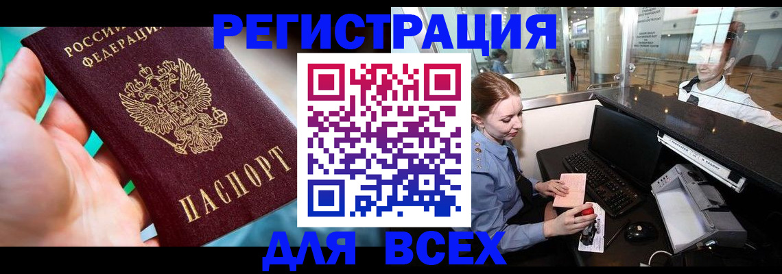 прописка в квартире в Екатеринбурге